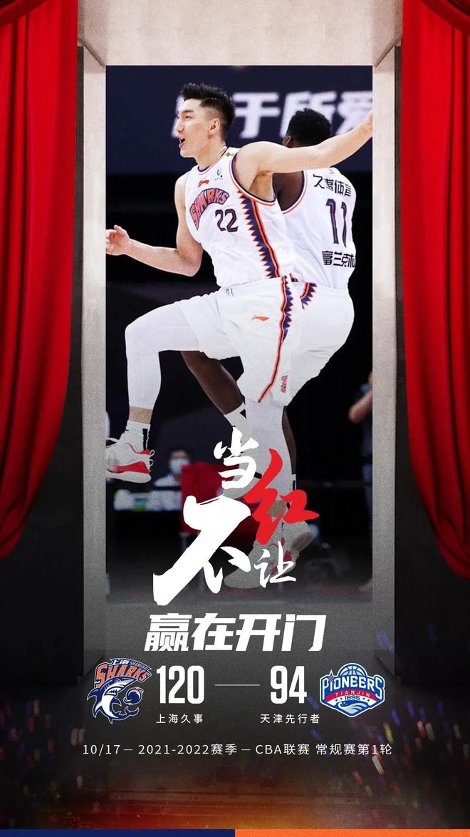 关于休斯敦火箭内部会议纪要流出：冲刺阶段防线松动，CBA常规赛使命明确，球队文化再被提及的信息开云体育官方入口